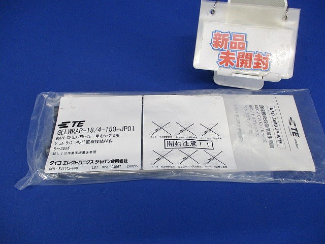 600V電力ケーブル EM-CE単芯 GELWRAP-18/4-150-JP01