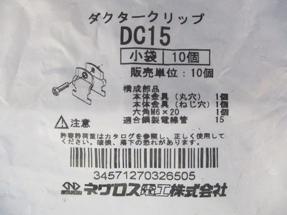 ダクタークリップ 10個入 DC15-10