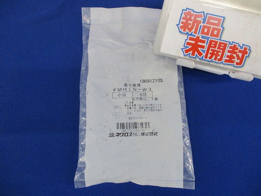 アイナット 電気亜鉛めっき(5個入) FMHIN-W3-05