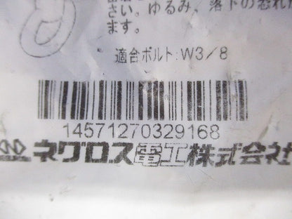 アイナット 電気亜鉛めっき(5個入) FMHIN-W3-05