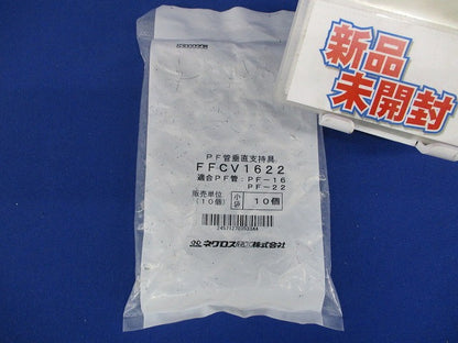PF垂直支持具 10個入 FFCV1622-10