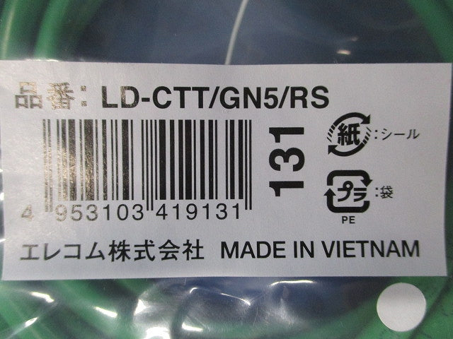LANケーブル 5m ツメが折れない  CAT5e グリーン LD-CTT/GN5/RS