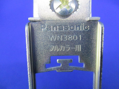 可動間仕切用取付枠1コ用(5個入) WN3801