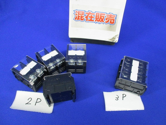 組端子台セット(混在5個入)(汚れ有) PT-50