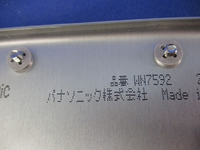 新金属カバープレート2連用(3枚入) WN7592