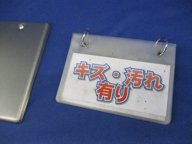 新金属カバープレート2連用(3枚入) WN7592