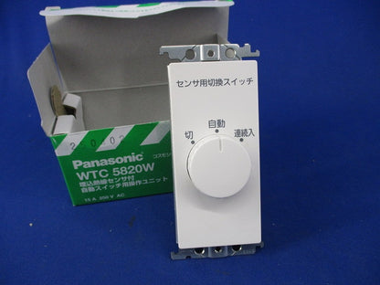 埋込熱線センサ付自動スイッチ用操作ユニット(ホワイト) WTC5820W