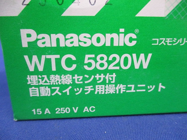 埋込熱線センサ付自動スイッチ用操作ユニット(ホワイト) WTC5820W