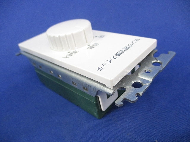 埋込熱線センサ付自動スイッチ用操作ユニット(ホワイト) WTC5820W