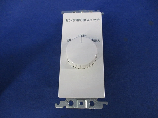 埋込熱線センサ付自動スイッチ用操作ユニット(ホワイト) WTC5820W