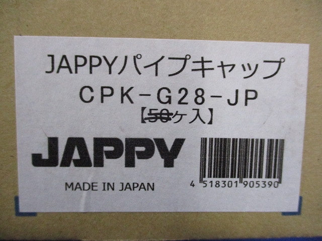 パイプキャップ(46個入) CPK-G28-JP