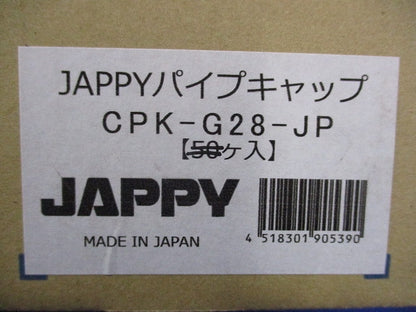 パイプキャップ(46個入) CPK-G28-JP