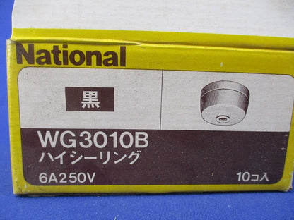 ハイシーリング(10個入)(黒)National WG3010B
