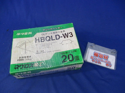 QLデッキ用吊り金具(20個入) HBQLD-W3