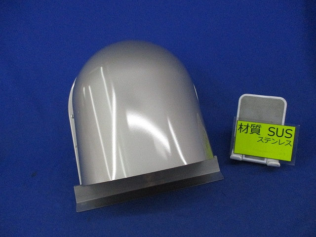 パイプフードφ150(ステンレス) GFL-150M