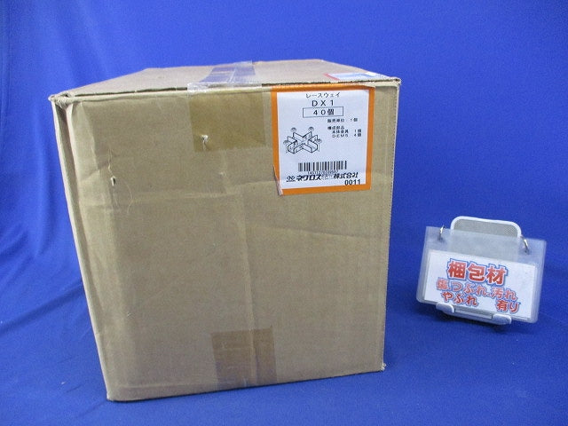 レースウェイ エルボ水平Ｘ形(40個入) DX1