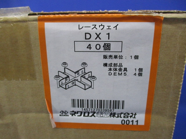 レースウェイ エルボ水平Ｘ形(40個入) DX1