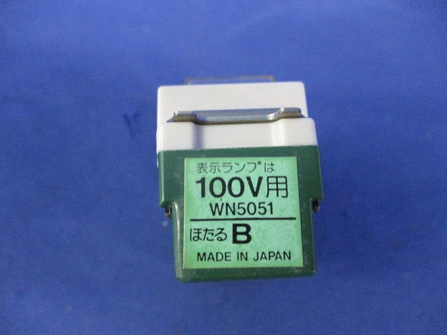 埋込スイッチセット(混在7個入) WN5051他