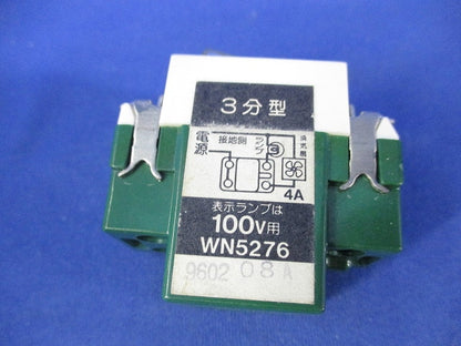 埋込トイレ換気スイッチ(2個入)National WN5276