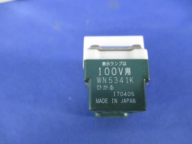 埋込ひかるスイッチB(3個入) WN5341K