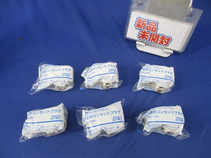 抜け止めコンセントプラグ(6個入)(オフホワイト)National DH8540