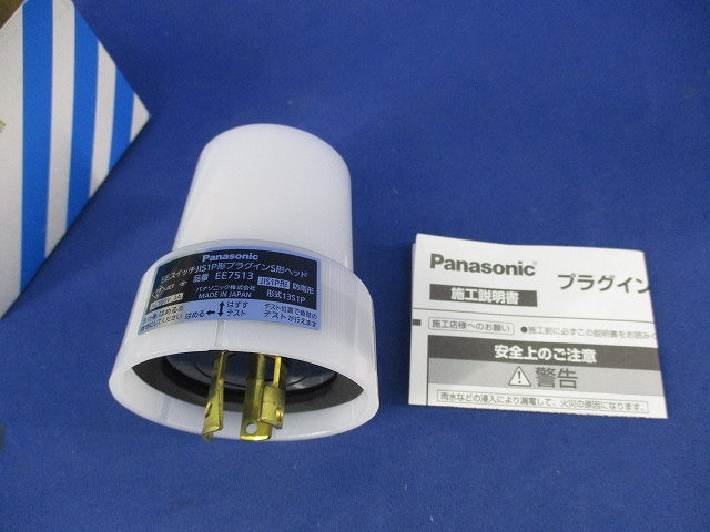 EEスイッチJIS1P形プラグインS形ヘッド EE7513