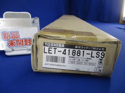LEDランプシステム照明器具(ランプ別売) LET-41881-LS9