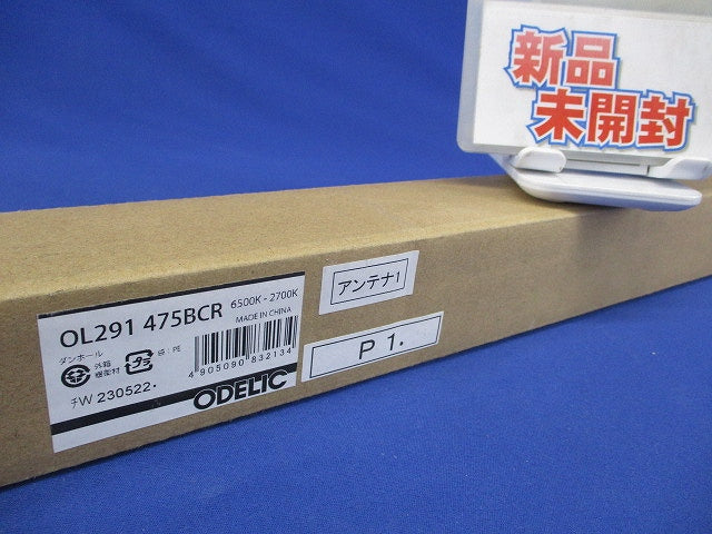 LED間接照明(電球色〜昼光色) OL291475BCR