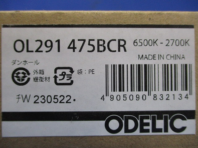 LED間接照明(電球色〜昼光色) OL291475BCR