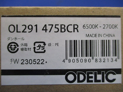 LED間接照明(電球色〜昼光色) OL291475BCR