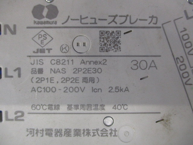 ノーヒューズブレーカ2P2E30 NAS2P2E30