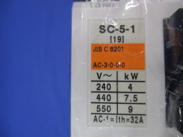 電磁接触器200V SC-5-1