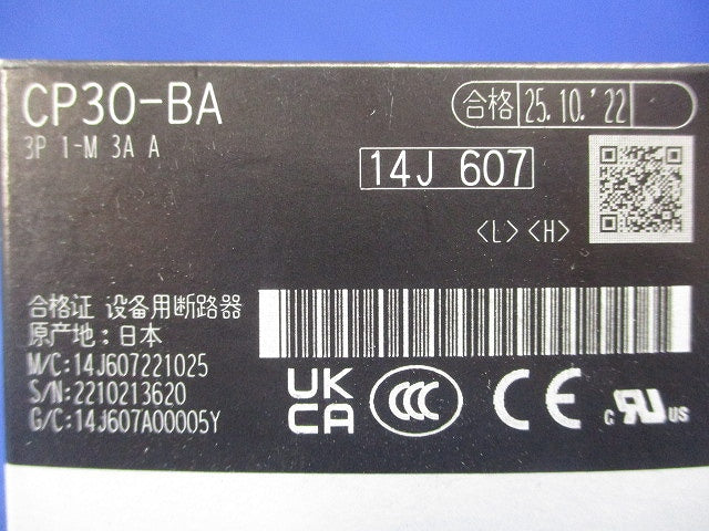 サーキットプロテクタ3P3A CP30-BA