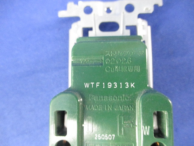 15A・20A兼用埋込アースターミナル付接地コンセント(5個入) WTF19313K