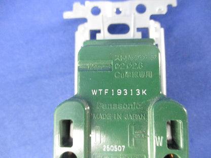 15A・20A兼用埋込アースターミナル付接地コンセント(5個入) WTF19313K