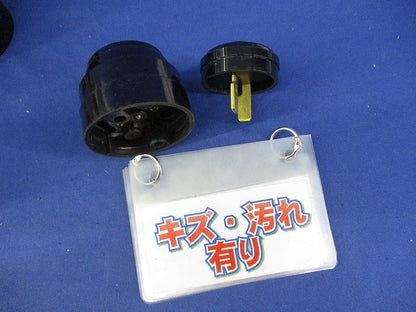 接地2P20A 引掛プラグ／コネクターボデー(5組入) 5705