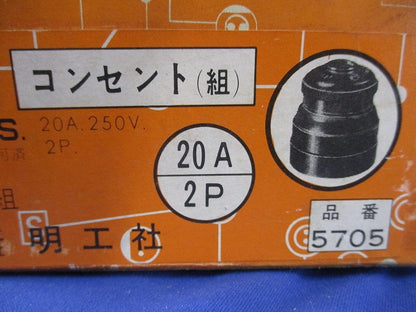 接地2P20A 引掛プラグ／コネクターボデー(4組入) 5705