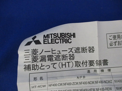 補助ハンドル(補助とって) HT-4SW