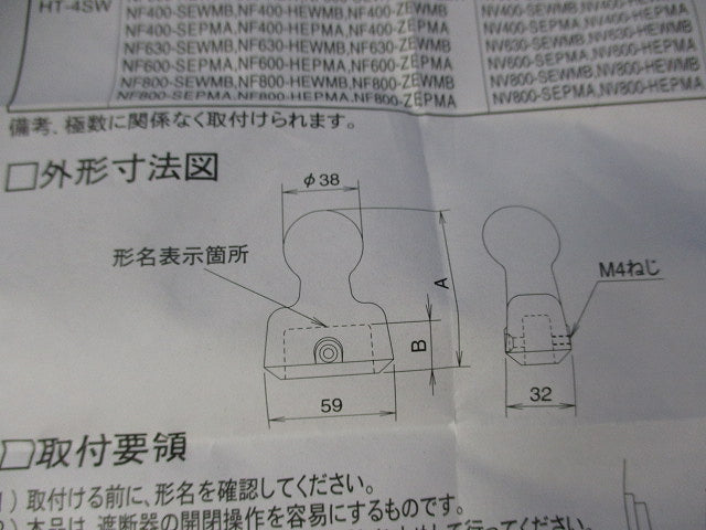 補助ハンドル(補助とって) HT-4SW