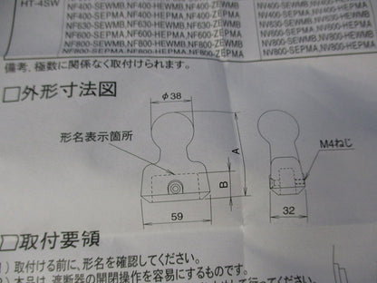 補助ハンドル(補助とって) HT-4SW