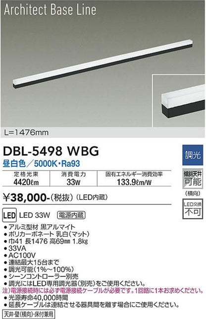 LED間接照明器具 5000K 昼白色 調光器別売 DBL-5498WBG