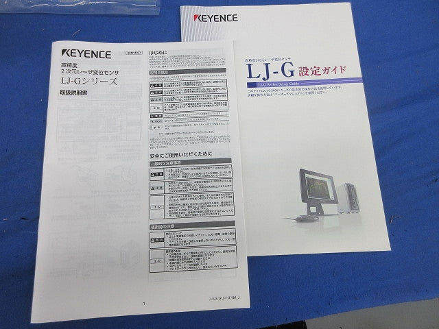 コントローラ LJ-G5000P
