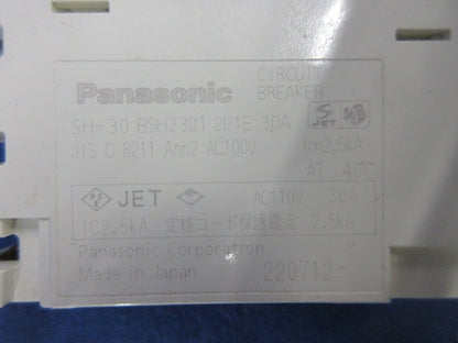 コンパクトブレーカセット(混在6個入) BSH2301他