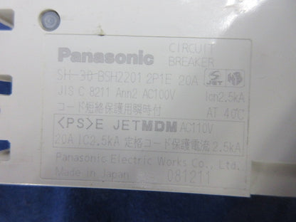 コンパクトブレーカセット(混在6個入) BSH2301他