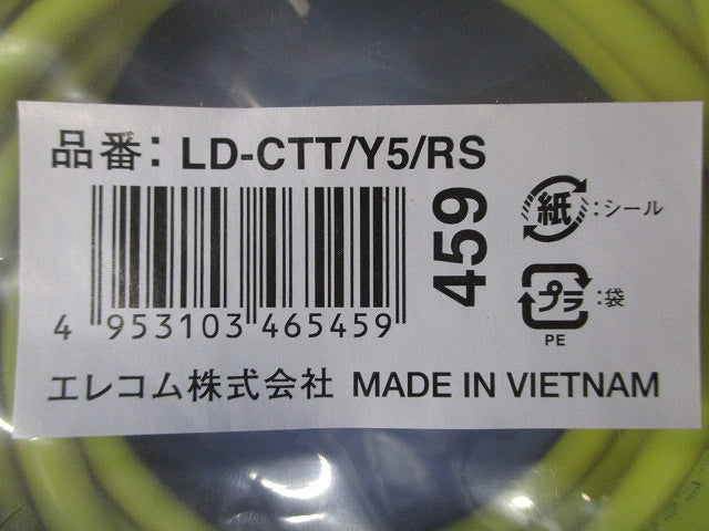 LANケーブル CAT5E 爪折れ防止 5m イエロー LD-CTT/Y5/RS