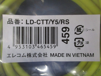 LANケーブル CAT5E 爪折れ防止 5m イエロー LD-CTT/Y5/RS