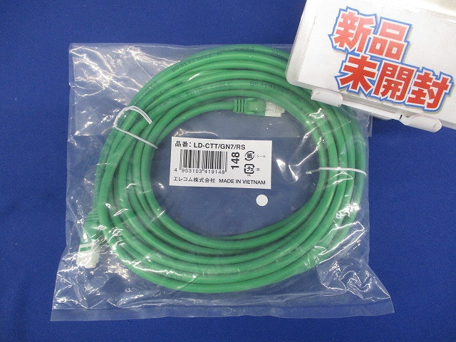 LANケーブル 7m ツメが折れない CAT5e グリーン LD-CTT/GN7/RS