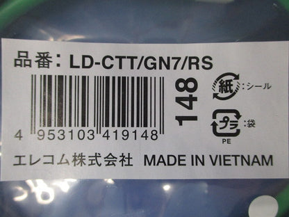LANケーブル 7m ツメが折れない CAT5e グリーン LD-CTT/GN7/RS