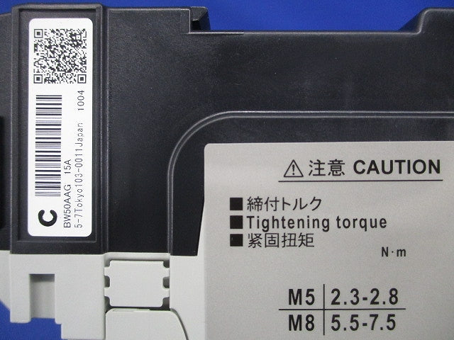 オートブレーカ 3P15A BW50AAG-3P015