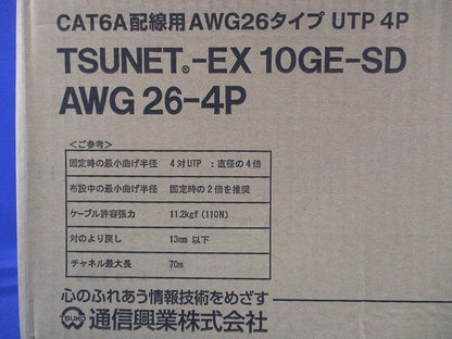 CAT6A LANケーブル ライトブルー 300ｍ TSUNET-EX10GE-SDAWG26-4P